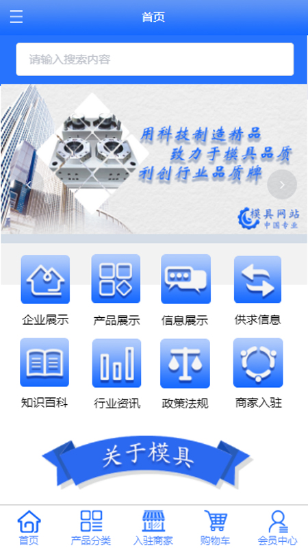 ģ����ƽ̨Appv1.0 ��׿��