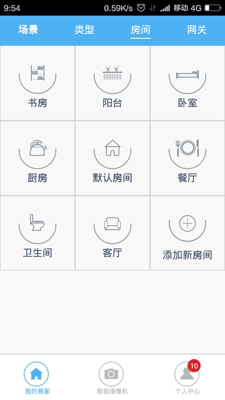 EasyHome(���ܼҾ�ϵͳ)v2.9.14 �ٷ���