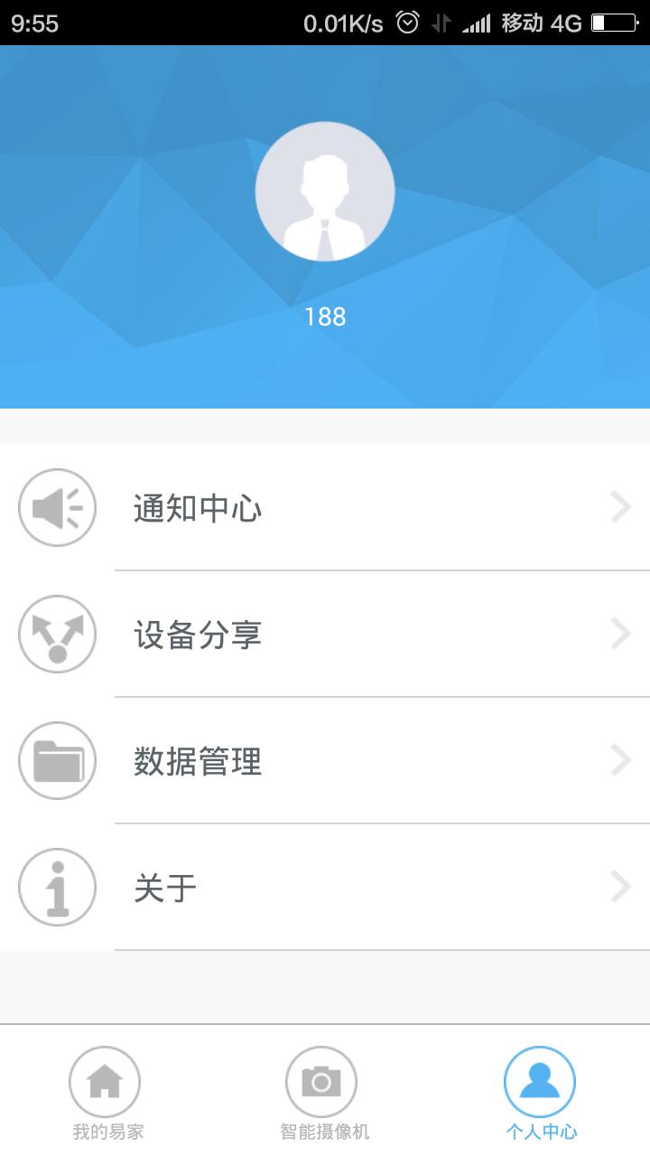 EasyHome(���ܼҾ�ϵͳ)v2.9.14 �ٷ���