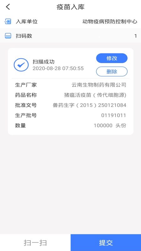 ����ͨappv2.0.1 ���°�