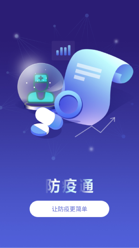 ����ͨappv2.0.1 ���°�