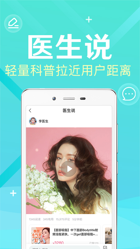����ҽ����appv2.8.1 ���°�