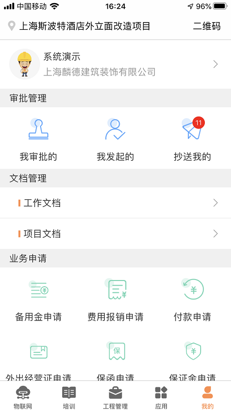�׽���appv2.0.1 ���°�