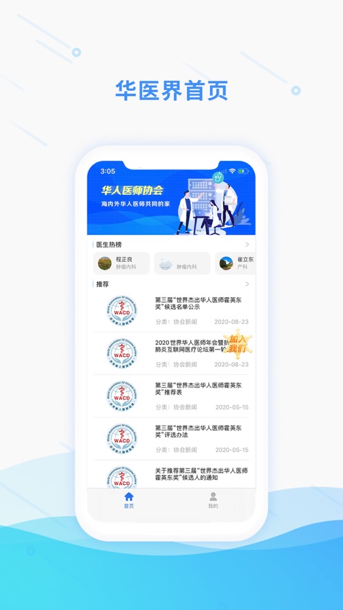 ��ҽ��v3.0.2 ���°�