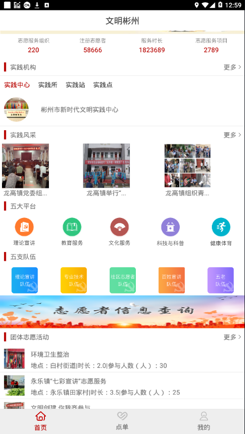 ��������appv1.2.0 ���°�