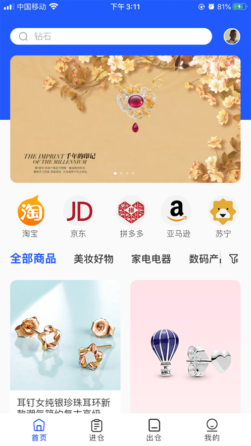 ���ֲ�app(���̹���)v1.0.4 ���°�