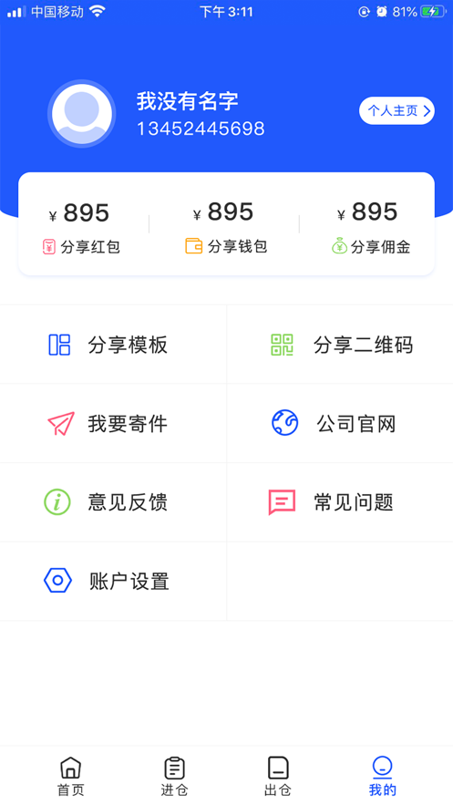 ���ֲ�app(���̹���)v1.0.4 ���°�