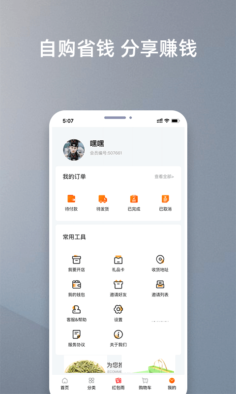 �ҵ�����v1.0.0 �ֻ���