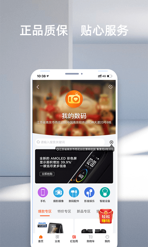 �ҵ�����v1.0.0 �ֻ���