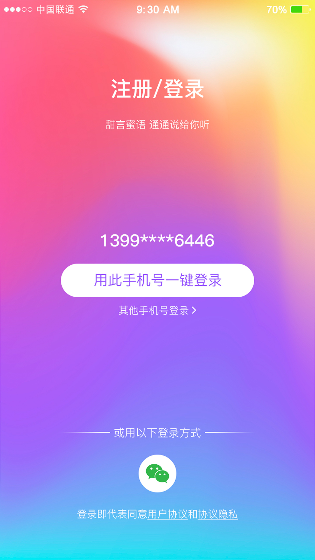 �۽�Լ��v3.0.1 �ֻ���