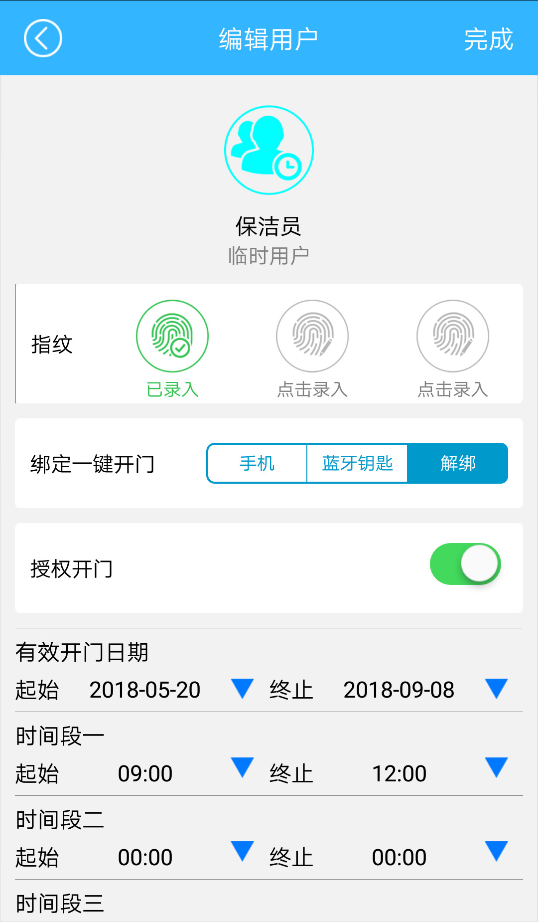 ���ܹ���App���ذ�װv1.2.0 ���°�