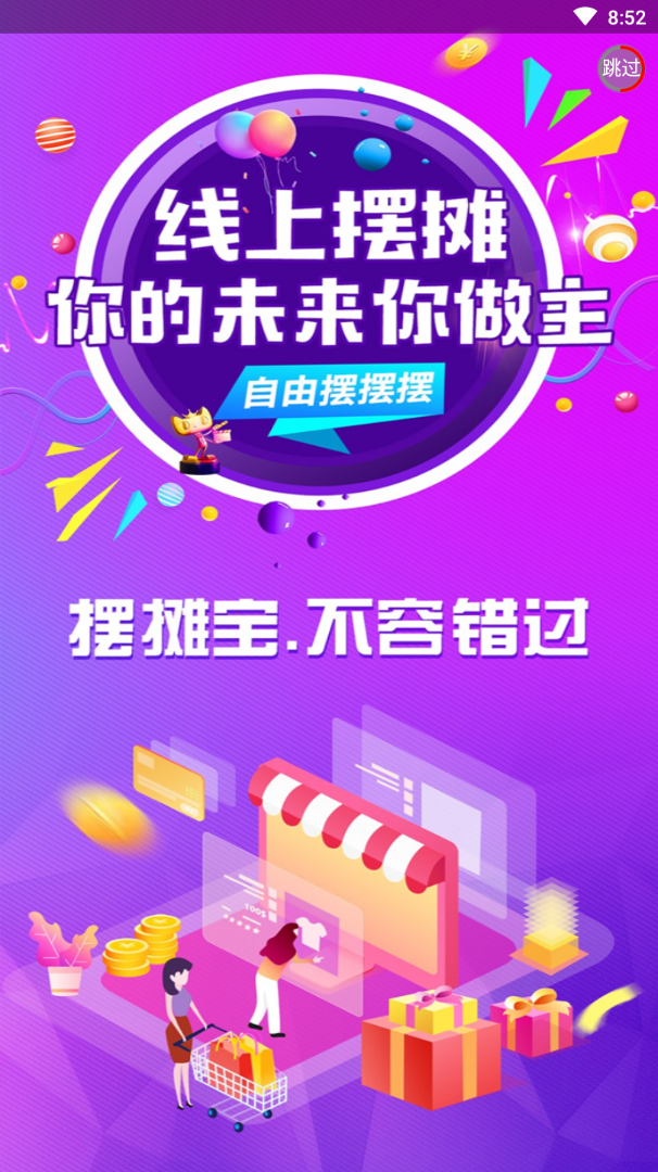 ��̯��appv2.3.6 ��׿���°�