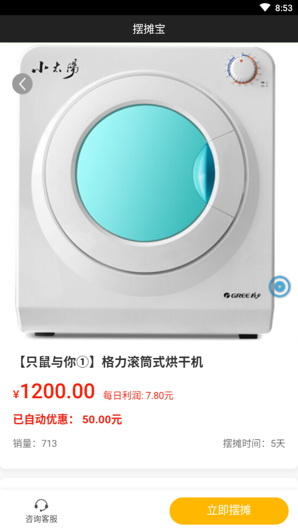 ��̯��appv2.3.6 ��׿���°�
