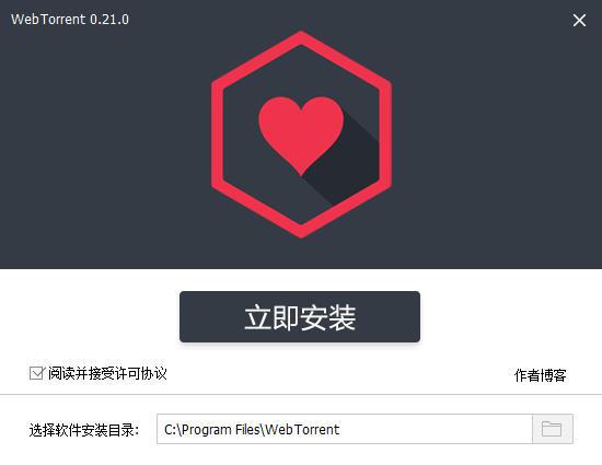 WebTorrent Desktop(BT种子播放器)v0.22.0.2中文