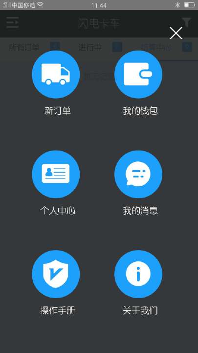 ���翨��appv1.1 ���°�