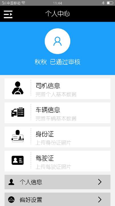 ���翨��appv1.1 ���°�