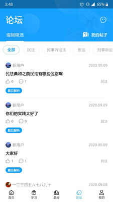 ѧ����(����ѧϰ)v1.0.2 ���°�