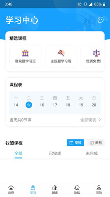 ѧ����(����ѧϰ)v1.0.2 ���°�