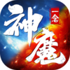 һ����ħ¼v1.0.0 ��׿��
