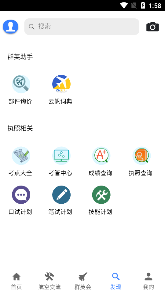 ����ȺӢ��v1.0.0 �ٷ���