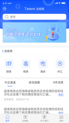Taxera�����v1.0.9 ���°�