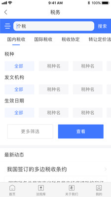Taxera�����v1.0.9 ���°�