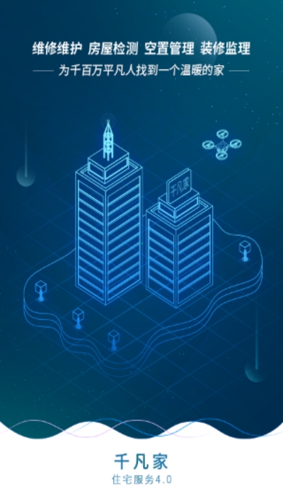 ǧ����app(סլ����)v1.0.0 ���°�