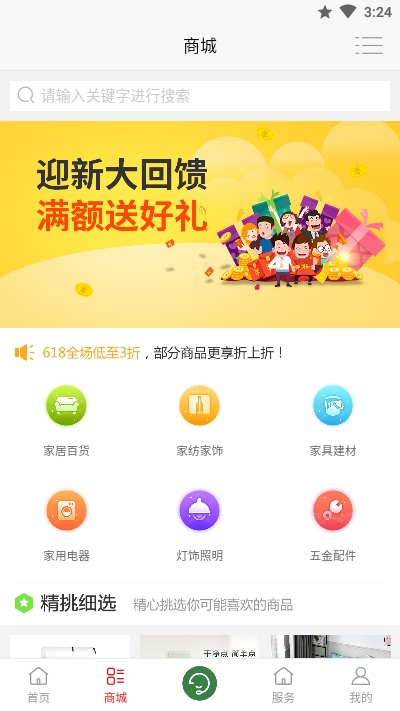 ǧ����app(סլ����)v1.0.0 ���°�