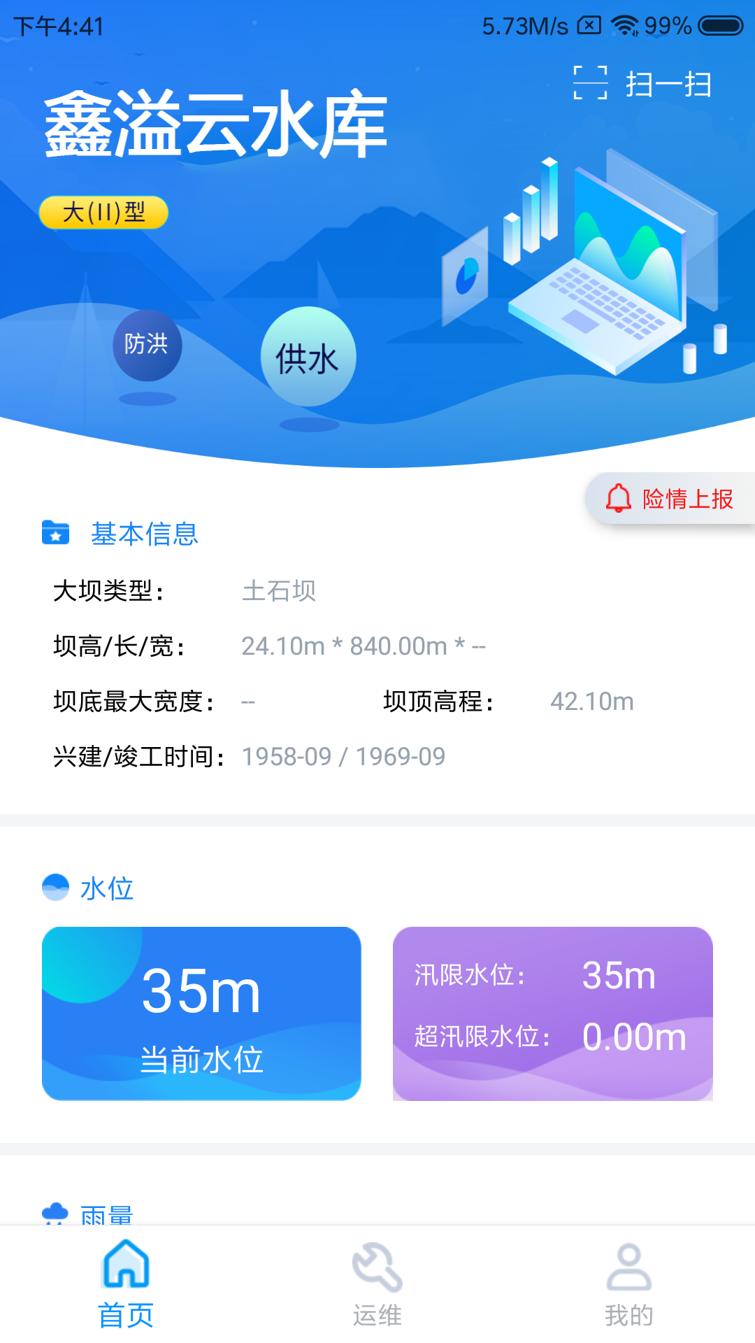 ������ˮ��Appv2.0.0.0 ���°�