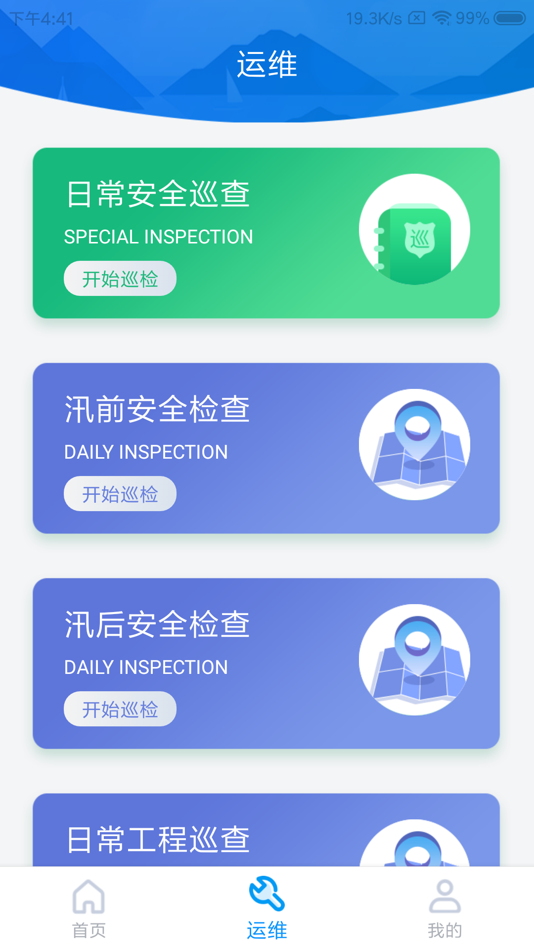 ������ˮ��Appv2.0.0.0 ���°�