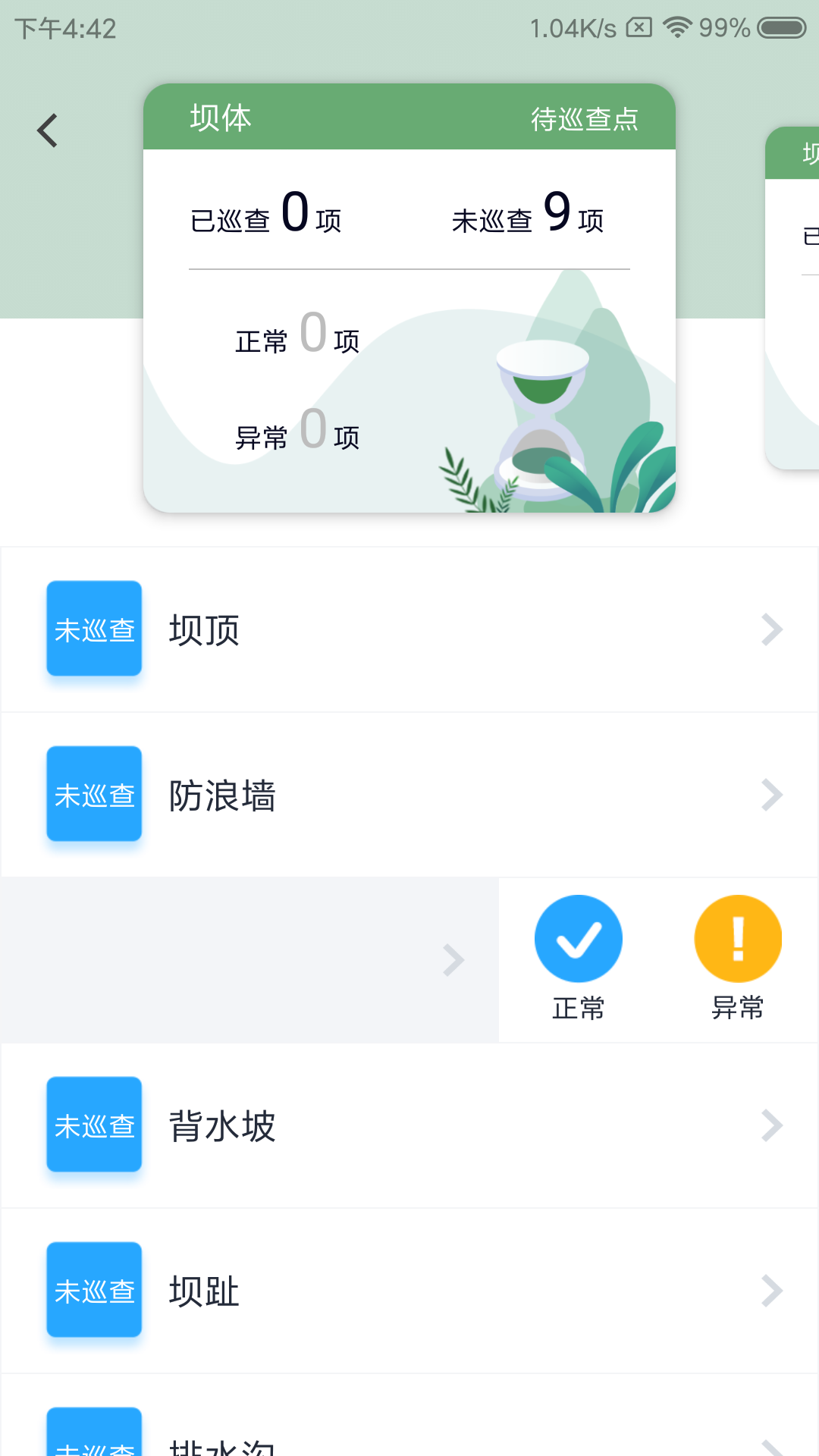 ������ˮ��Appv2.0.0.0 ���°�