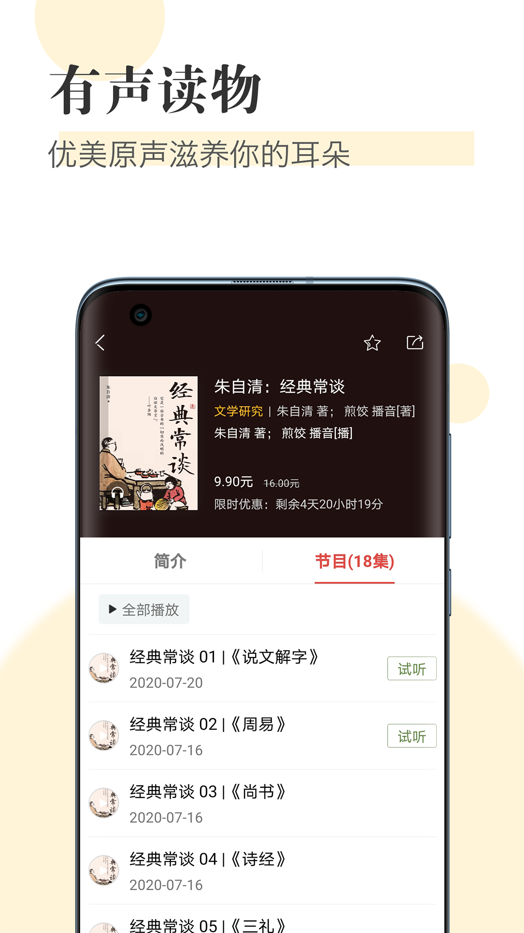 ֪���Ķ�appv1.8.3 ���°�