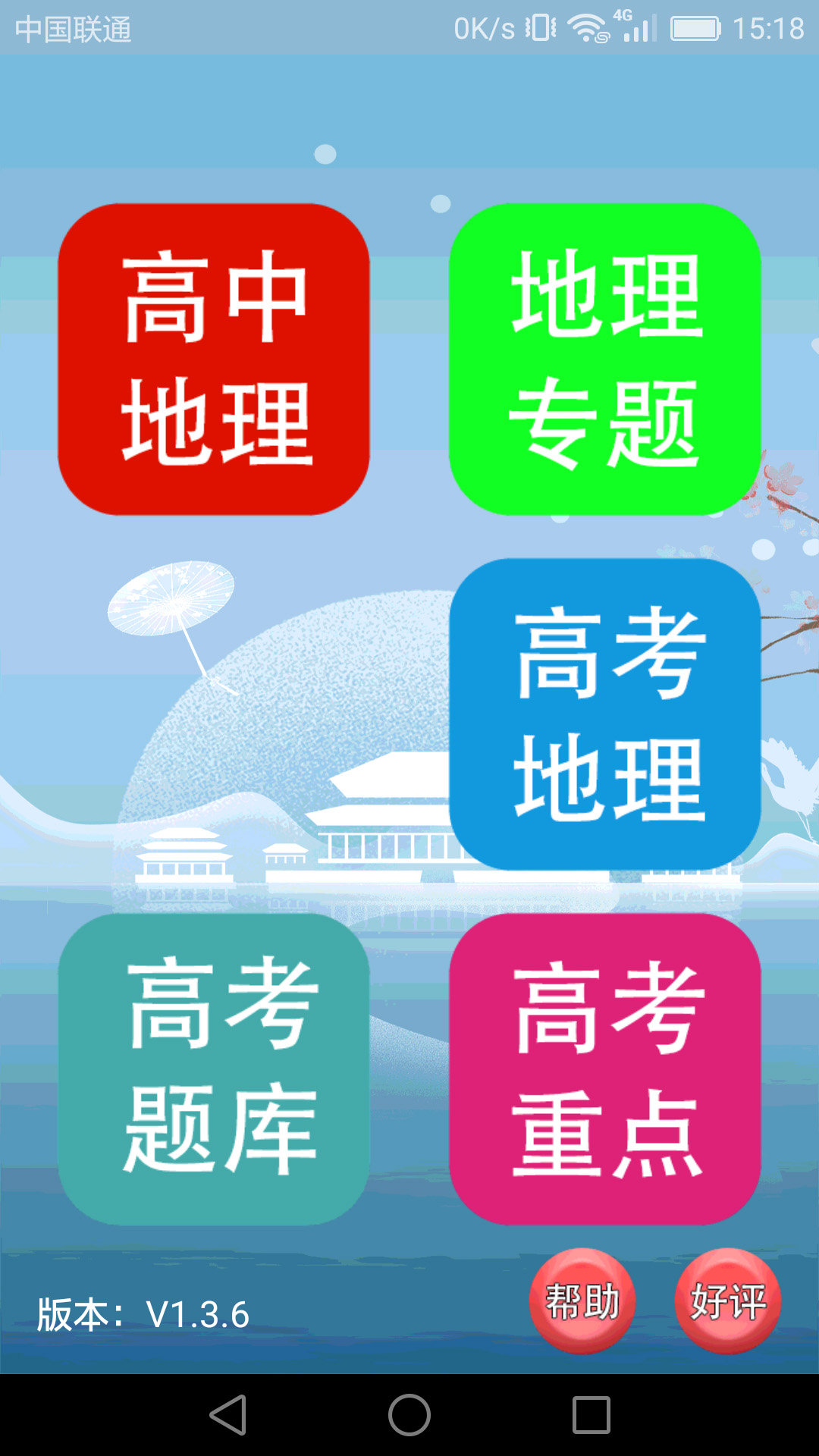 ���е�������appv1.3.7 ���°�