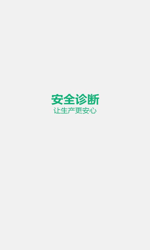 ��ȫ���Appv2.2.0 ���°�