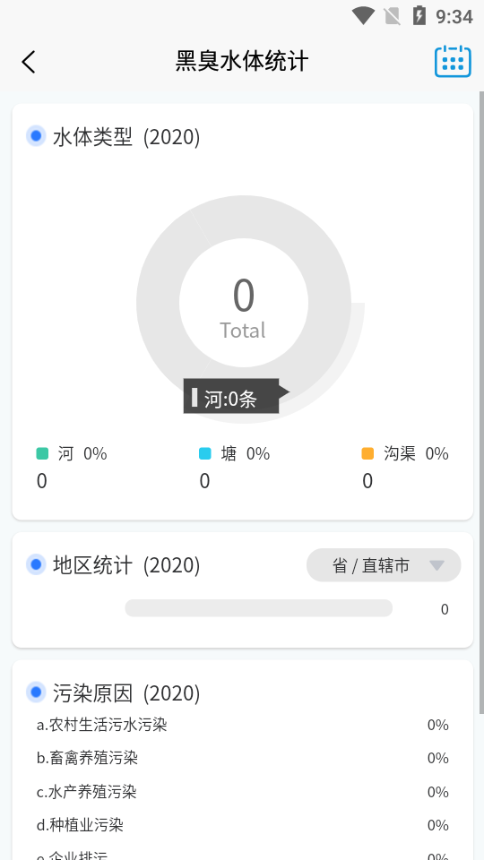 �ڳ�ˮ��ɼ�appv1.0.0 �ٷ���