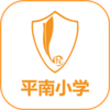 平南小学英语appv3.0.7 最新版