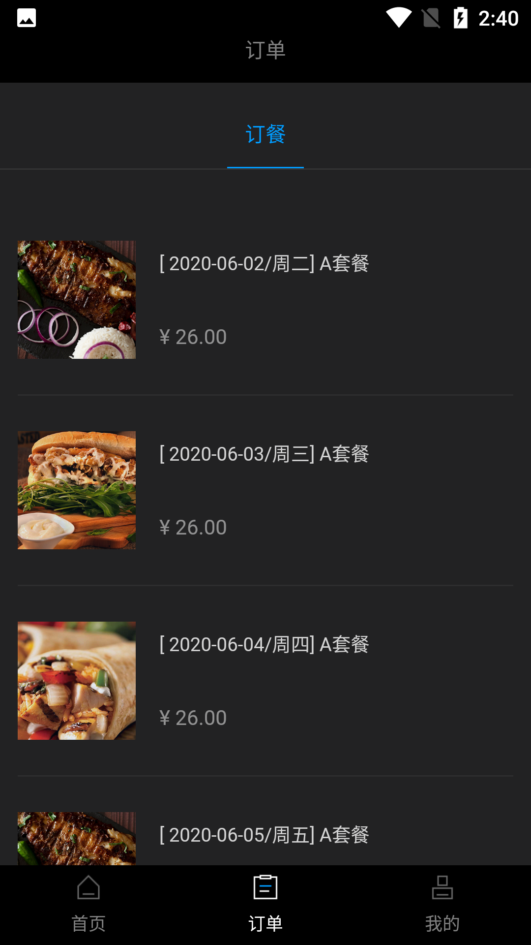 �ǲ͹���ƽ̨Appv1.0.40 ���°�
