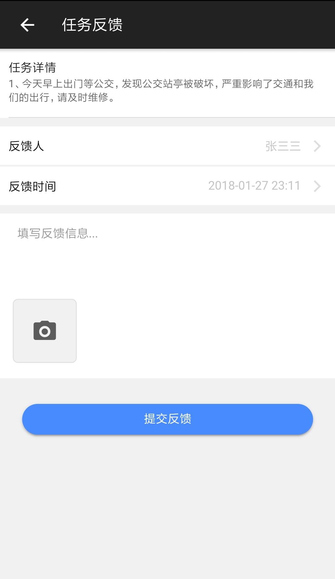 ����������ʩ�ǻۻ�����ƽ̨v1.1.1 ���°�