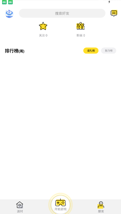 ͬ���춷v1.0.2 ���°�