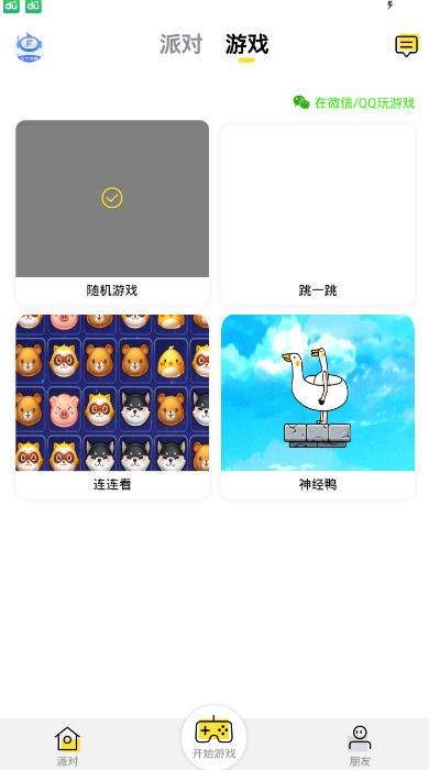 ͬ���춷v1.0.2 ���°�