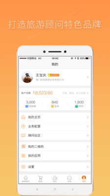 ͬҵ����appv6.5 ���°�