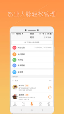 ͬҵ����appv6.5 ���°�