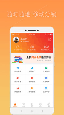 ͬҵ����appv6.5 ���°�