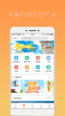 ͬҵ����appv6.5 ���°�