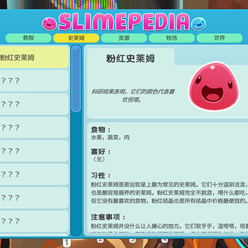 史莱姆农场无限金币版 史莱姆农场无限金币版