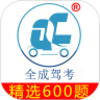 ȫ�ɼݿ�600�⾫ѡappv1.59 ���°�