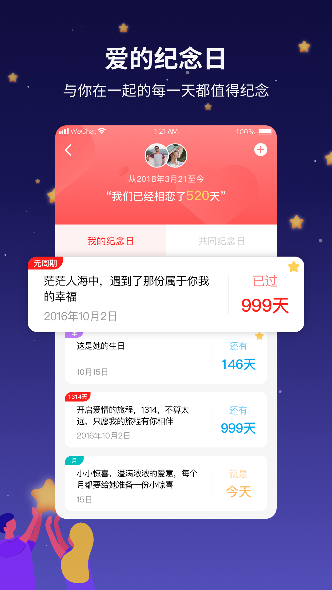 ��֮����v1.0.0 �ֻ���