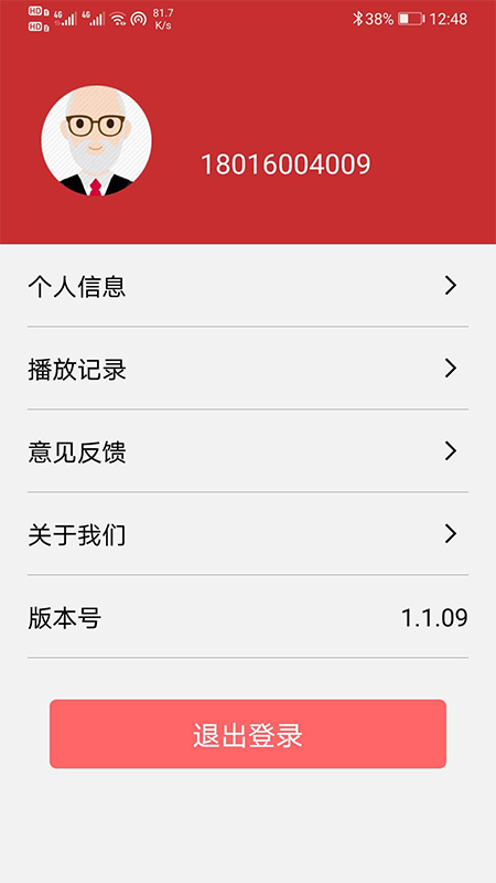 �����ǻ�ͨ-���ܻ���ѧv1.2.1 �ֻ���