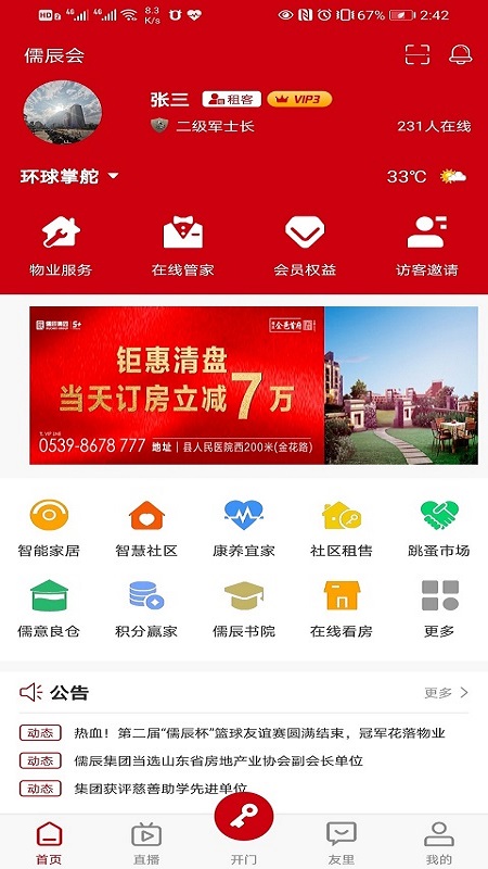�峽��appv1.1.9 ���°�