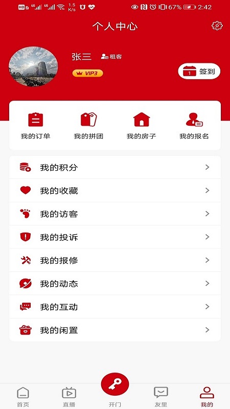 �峽��appv1.1.9 ���°�